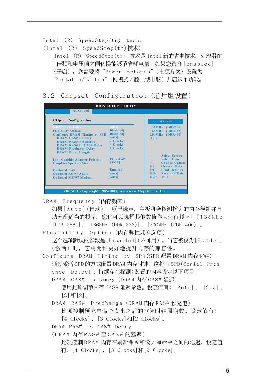 775i65G(BIOS设置).pdf