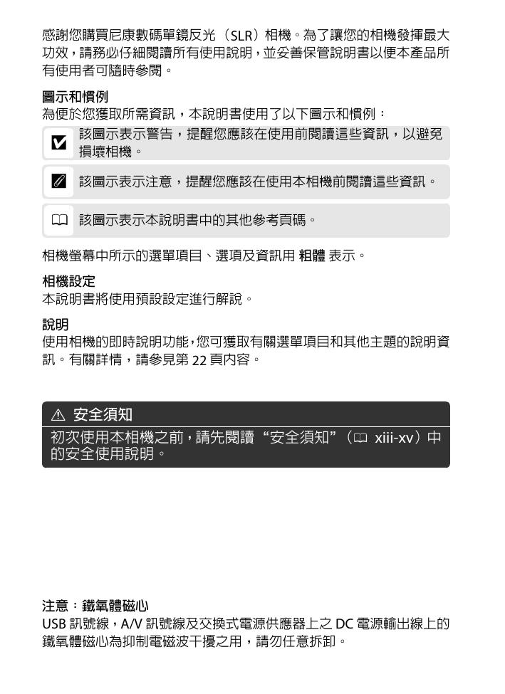 D4(繁体中文).pdf