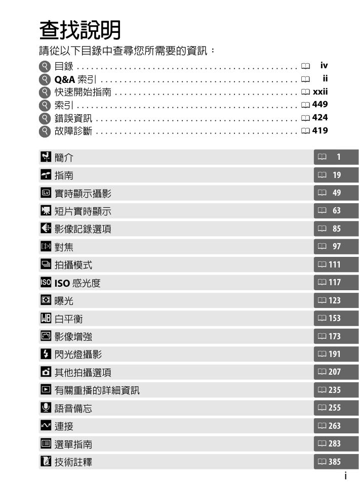 D4(繁体中文).pdf