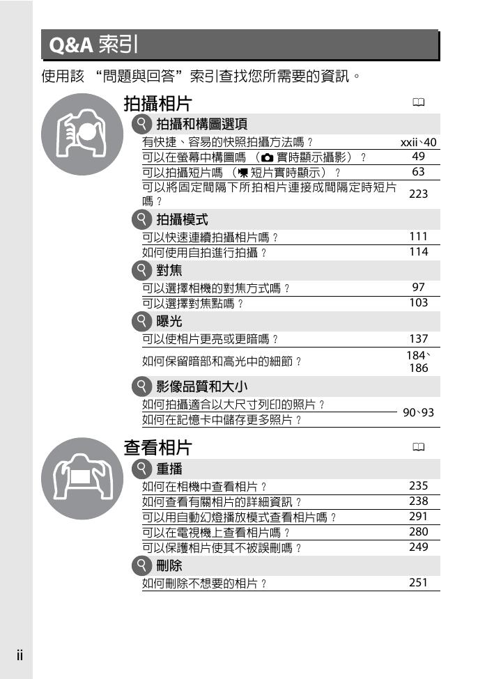 D4(繁体中文).pdf