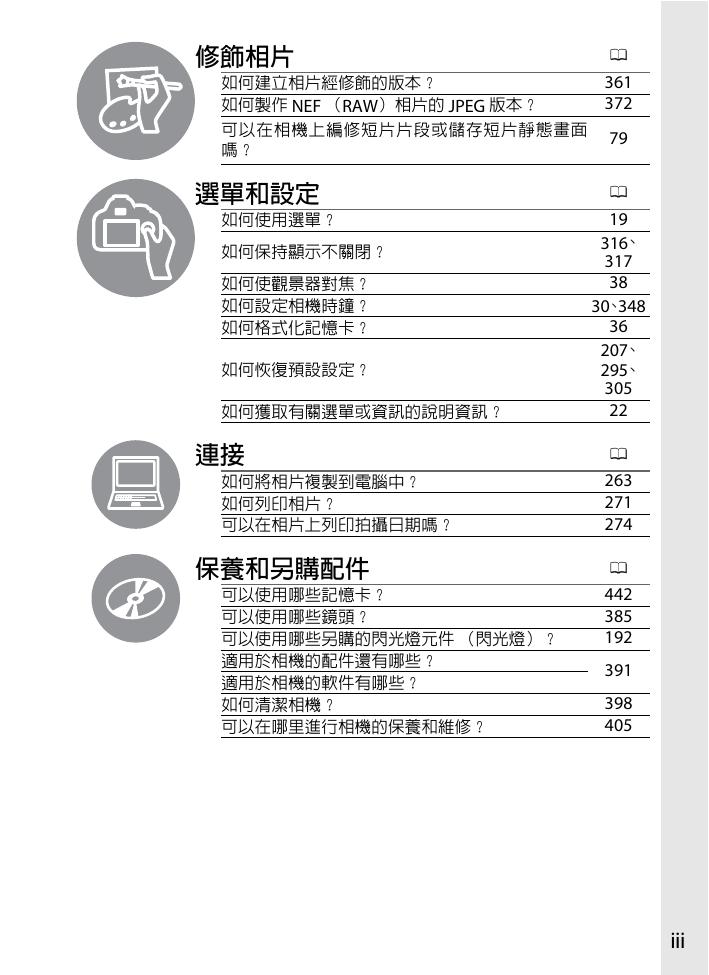 D4(繁体中文).pdf