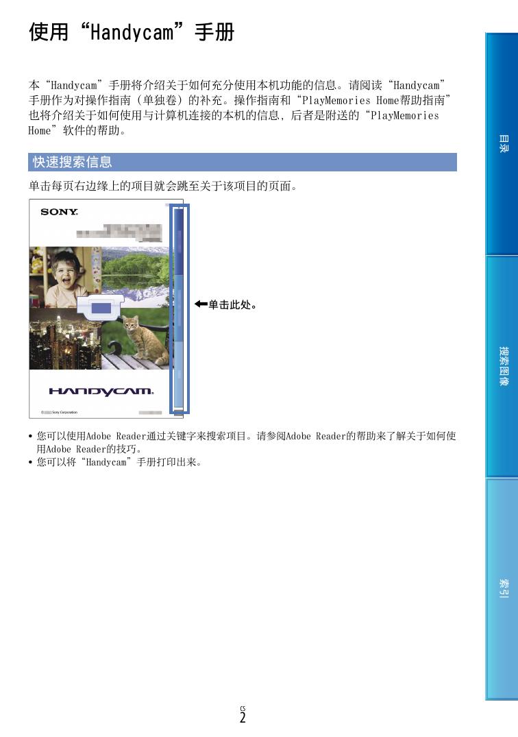 NEX-VG900E(α手册).pdf