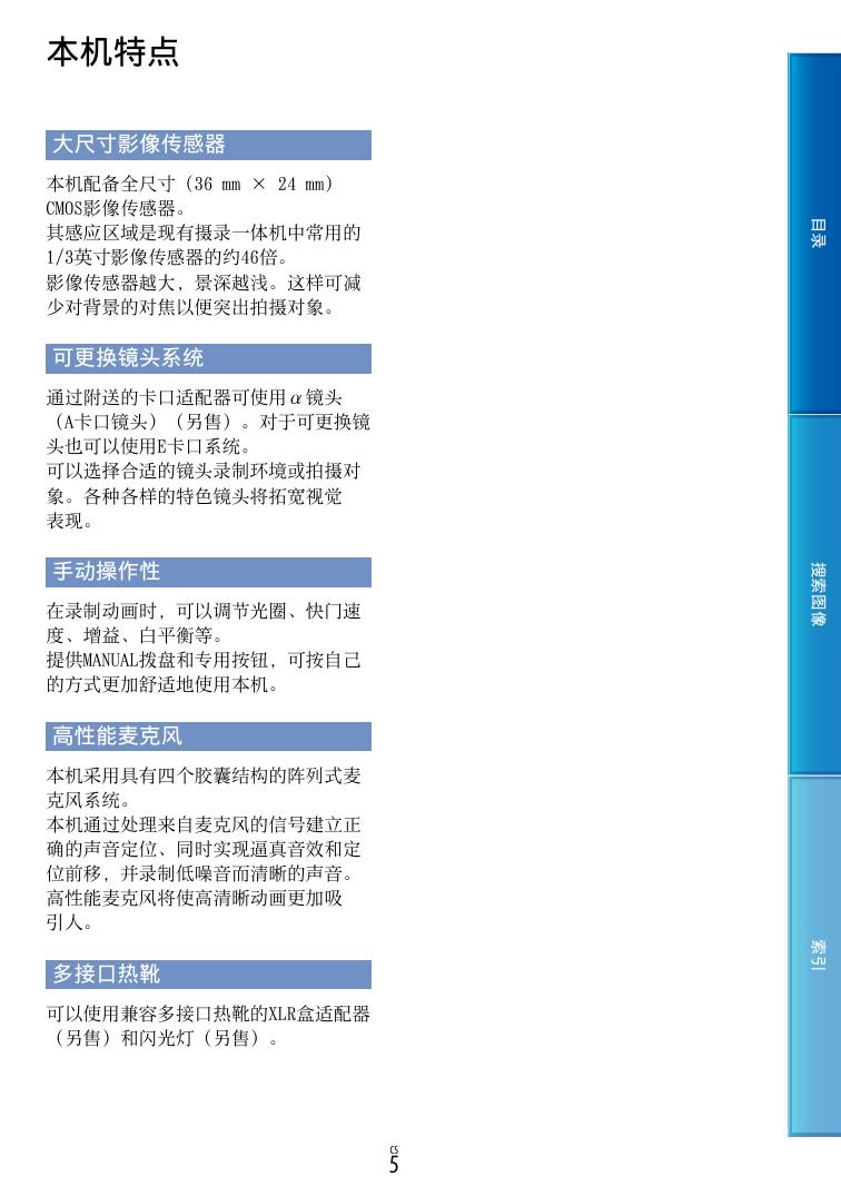NEX-VG900E(α手册).pdf