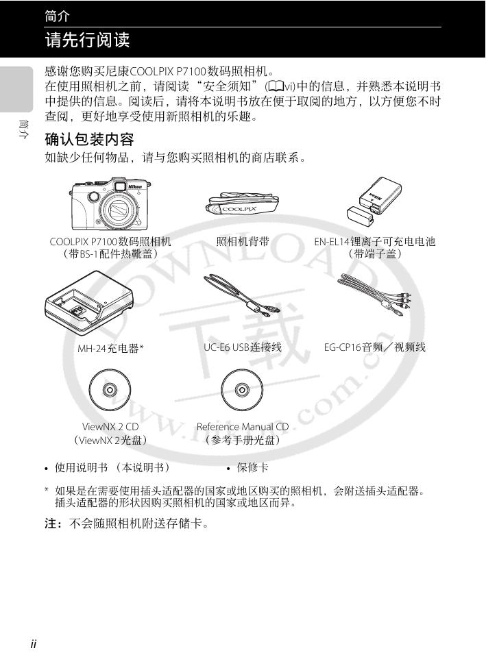 COOLPIX P7100(简体中文).pdf