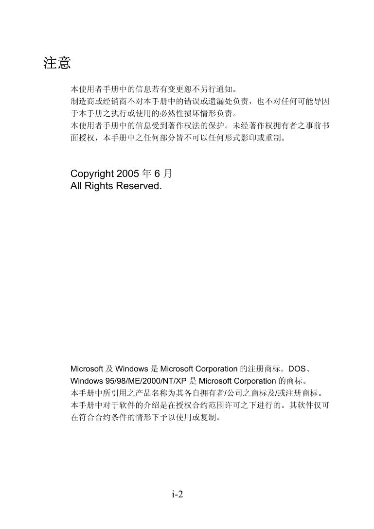 天运M370D.pdf
