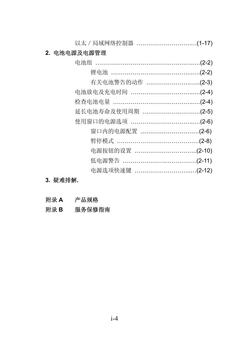 天运M370D.pdf