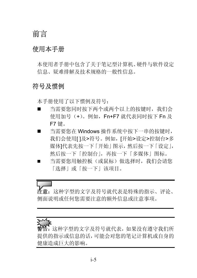天运M370D.pdf