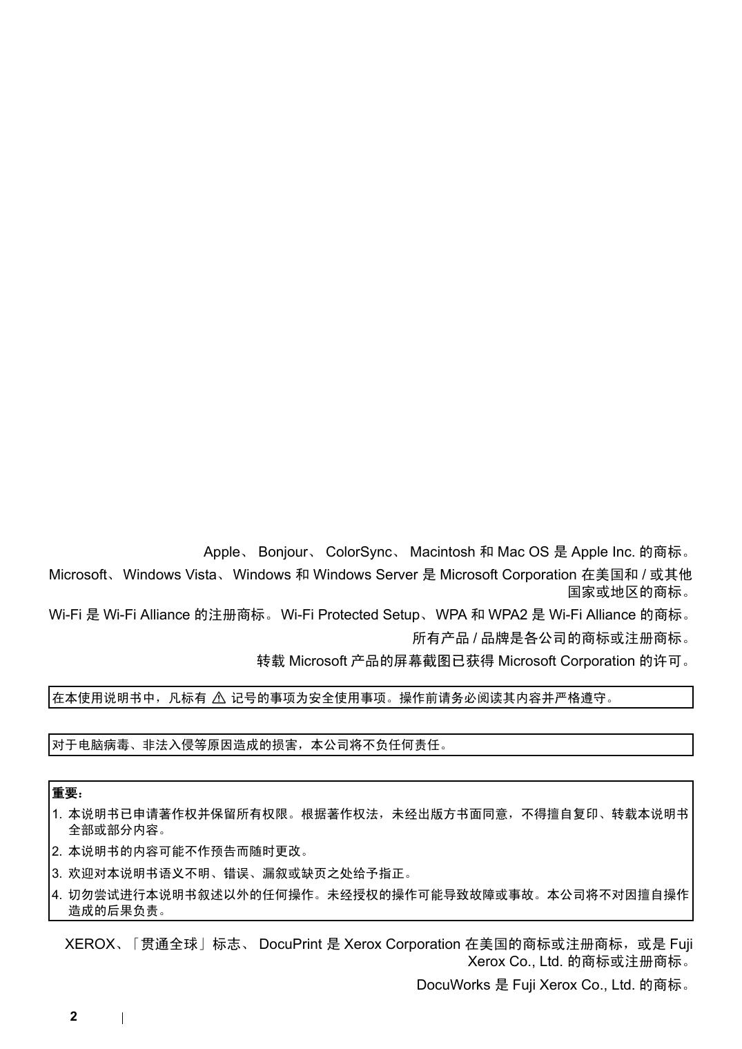 DocuPrint CM215系列.pdf