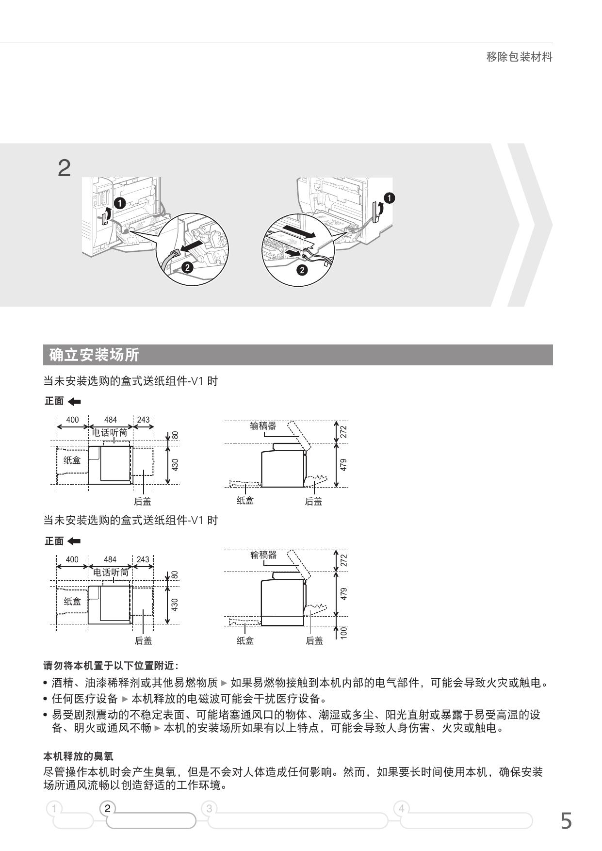 imageCLASS MF8580Cdw入门指南.pdf