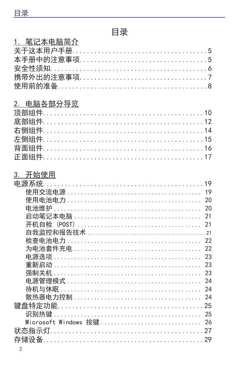 爱7D.pdf