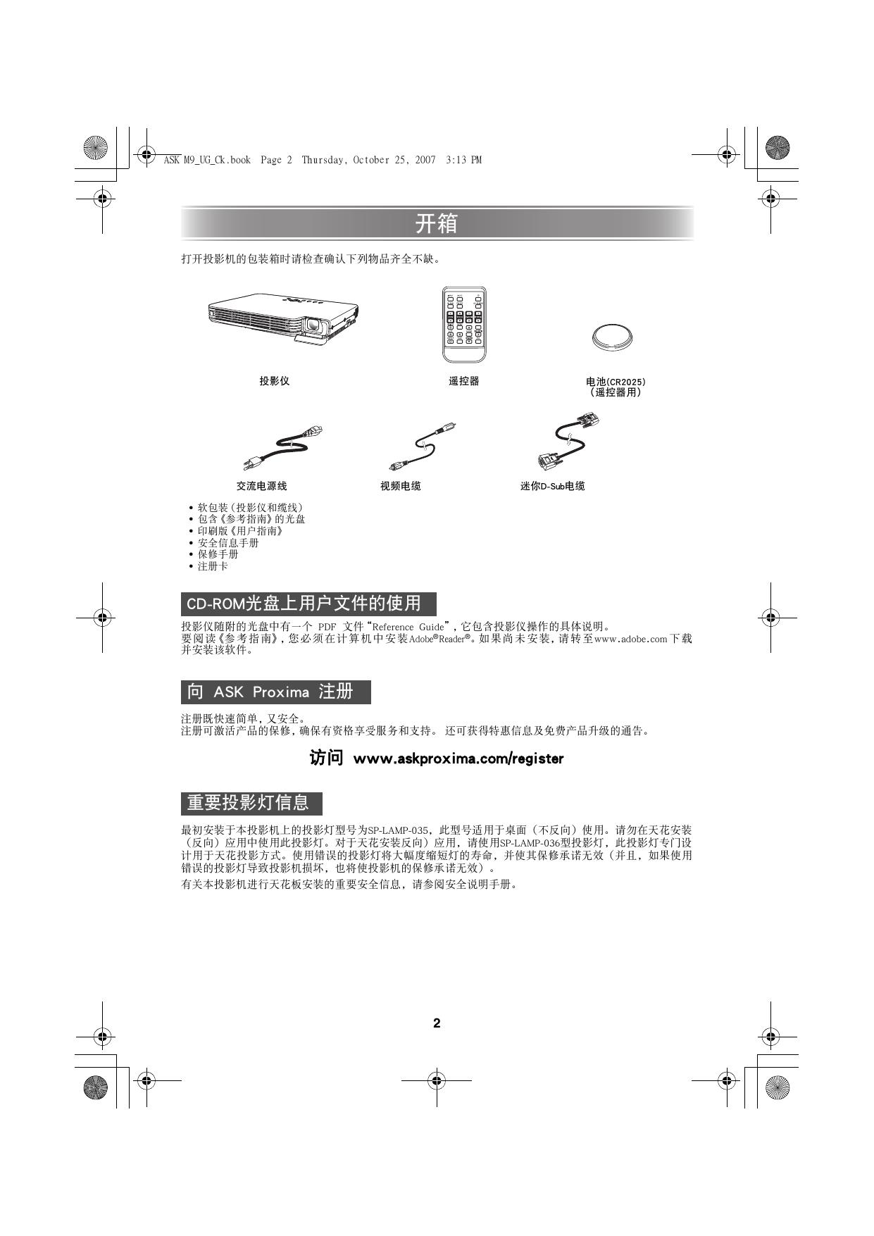 M9用户指南.pdf