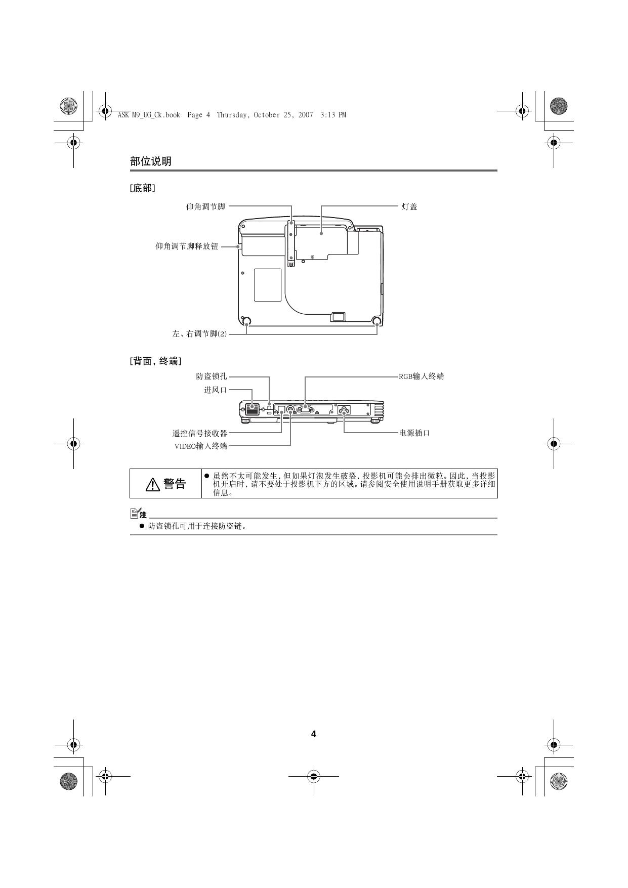 M9用户指南.pdf