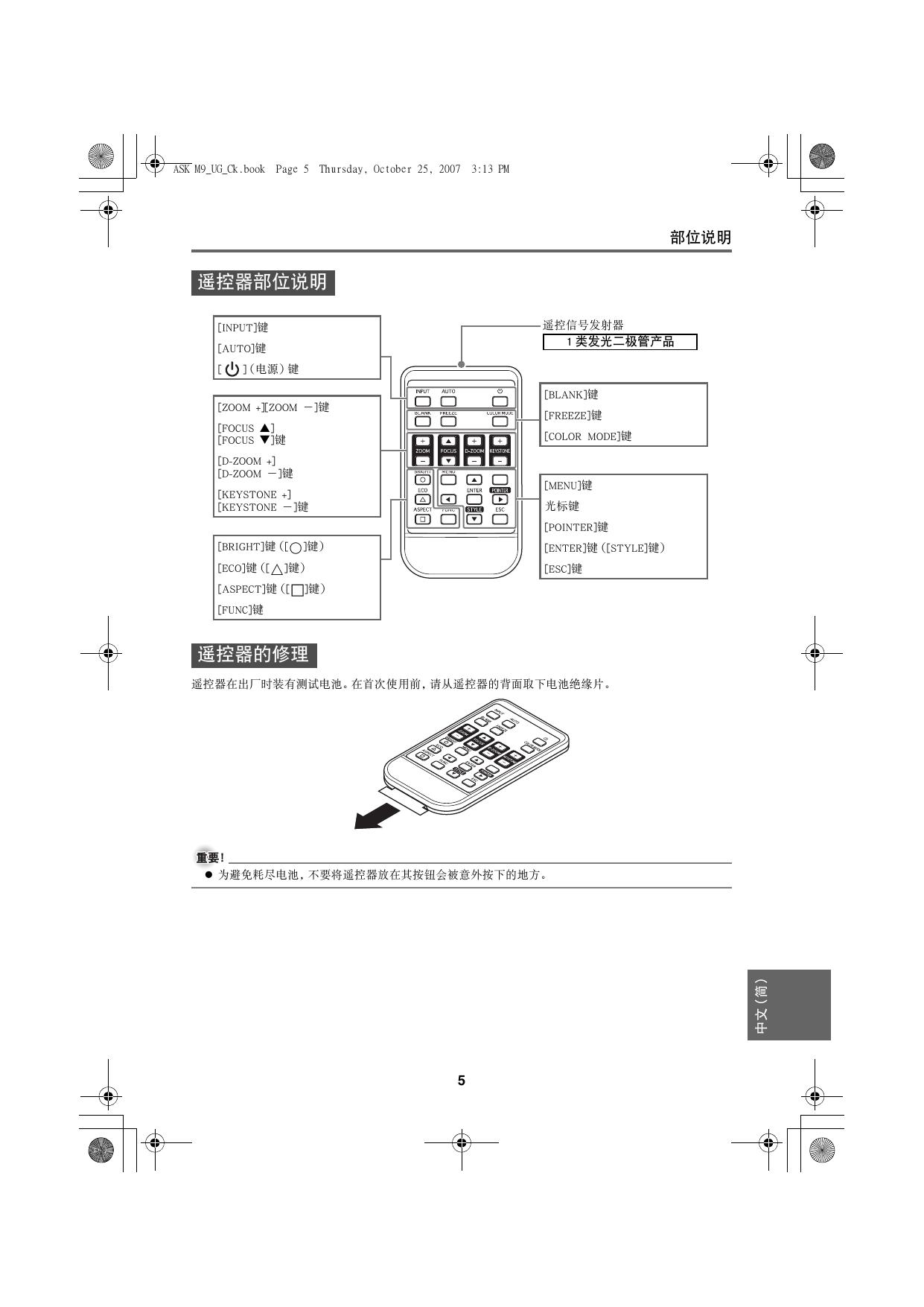 M9用户指南.pdf