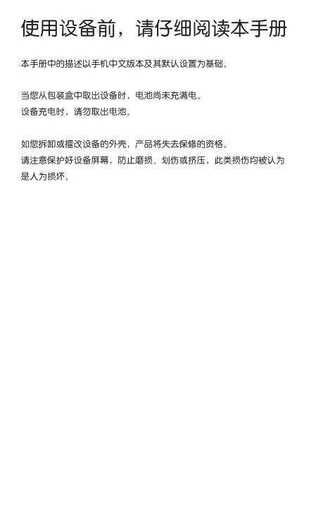 HTC 灵感 XL X315e(官方正式版).pdf