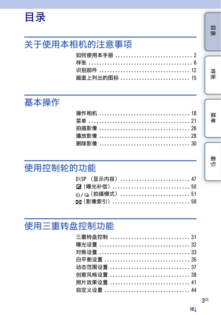 NEX-7(α手册).pdf