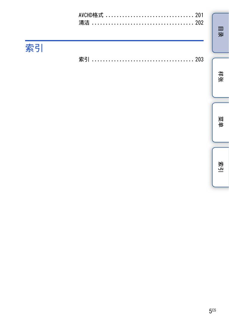 NEX-7(α手册).pdf
