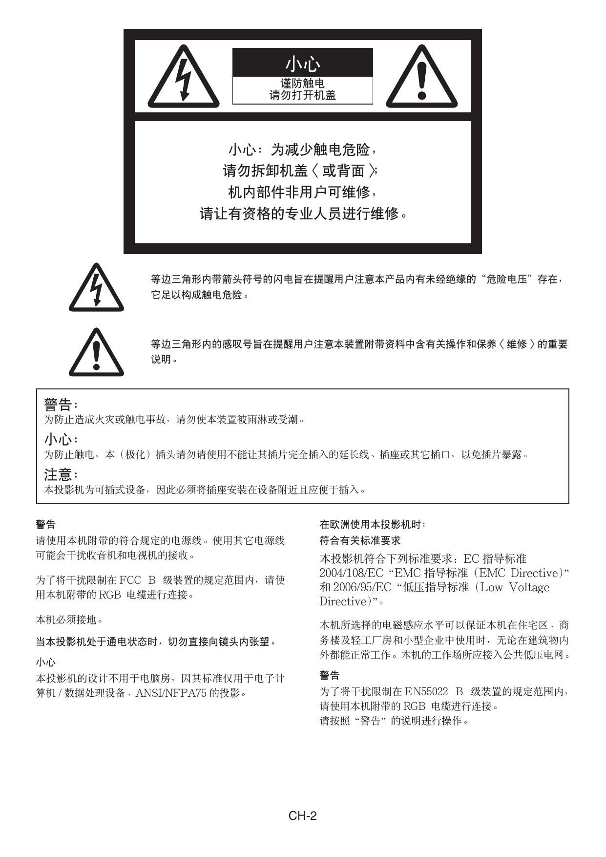 HC77-10S(中文).pdf