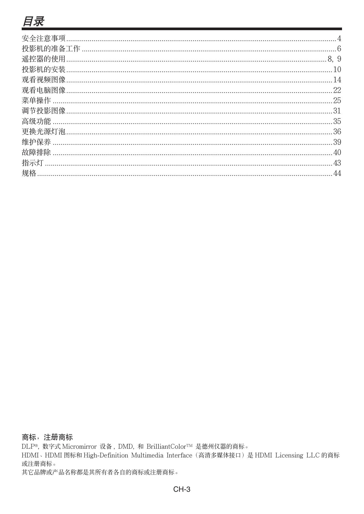 HC77-10S(中文).pdf