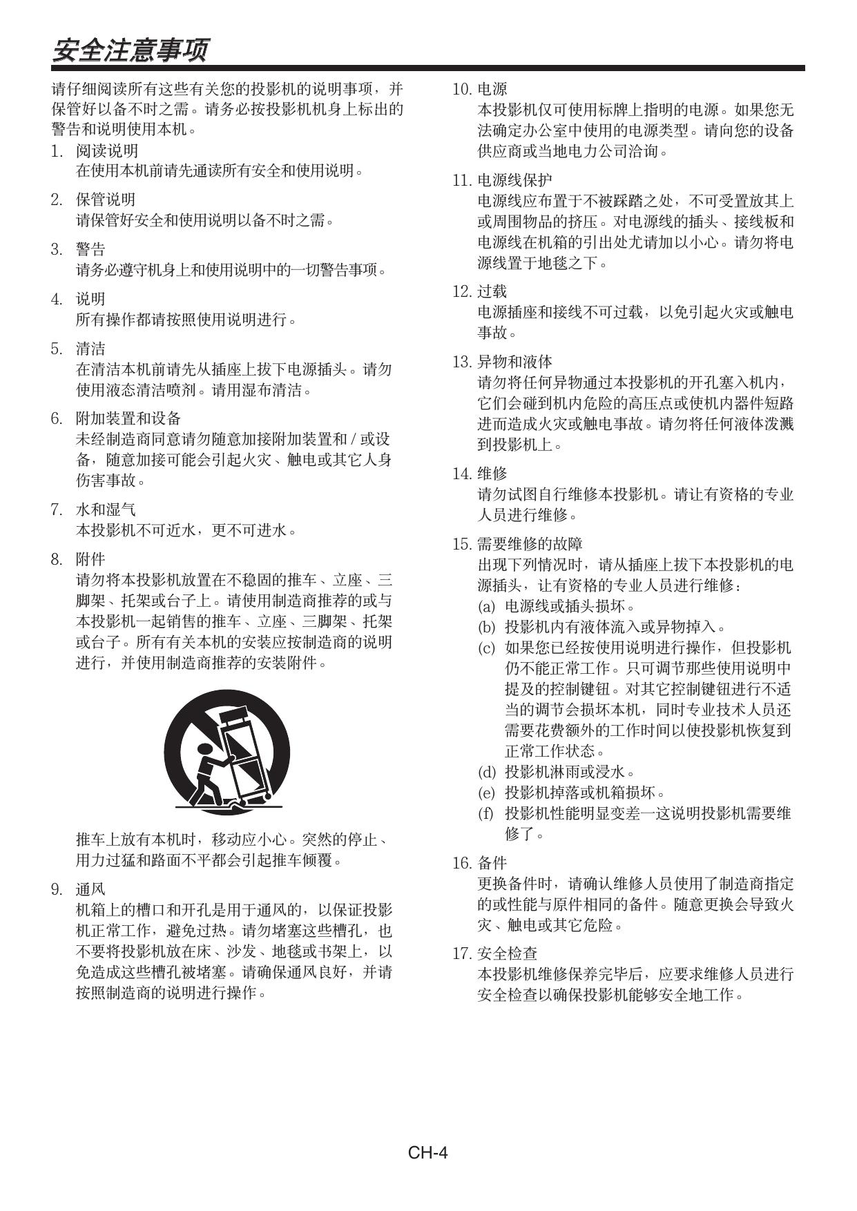 HC77-10S(中文).pdf