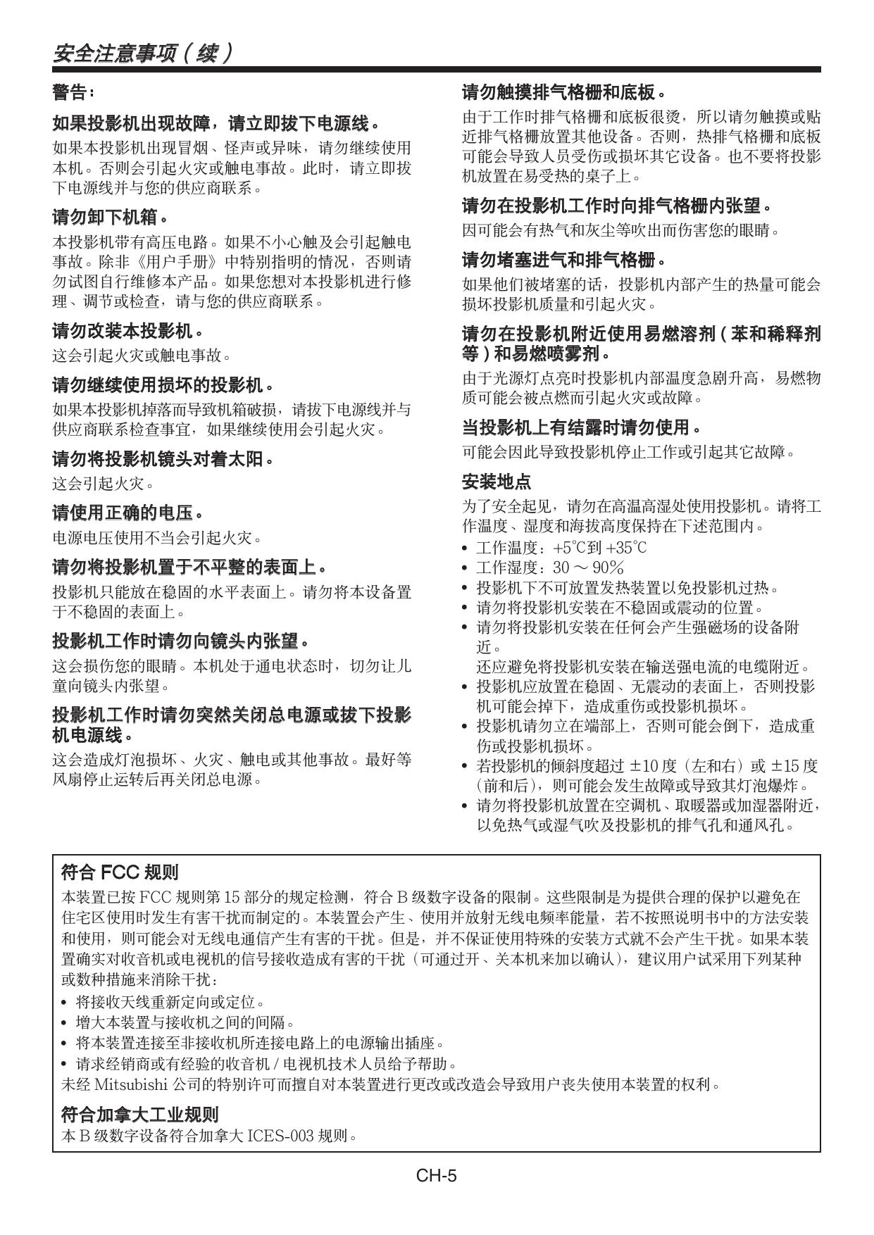 HC77-10S(中文).pdf