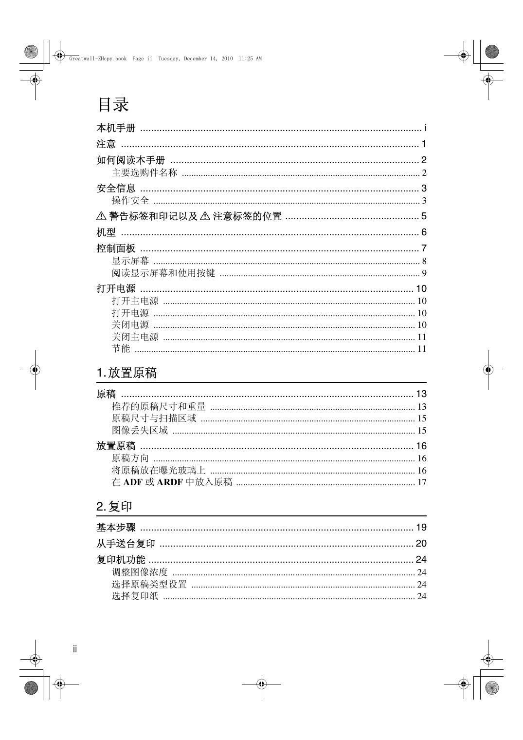 Aficio MP 1812L(复印).pdf