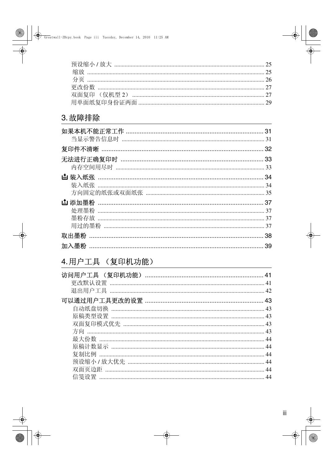 Aficio MP 1812L(复印).pdf