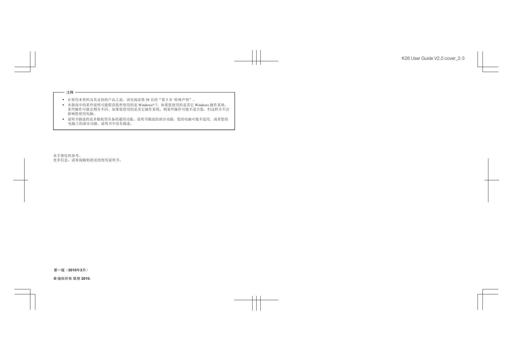 昭阳K26.pdf
