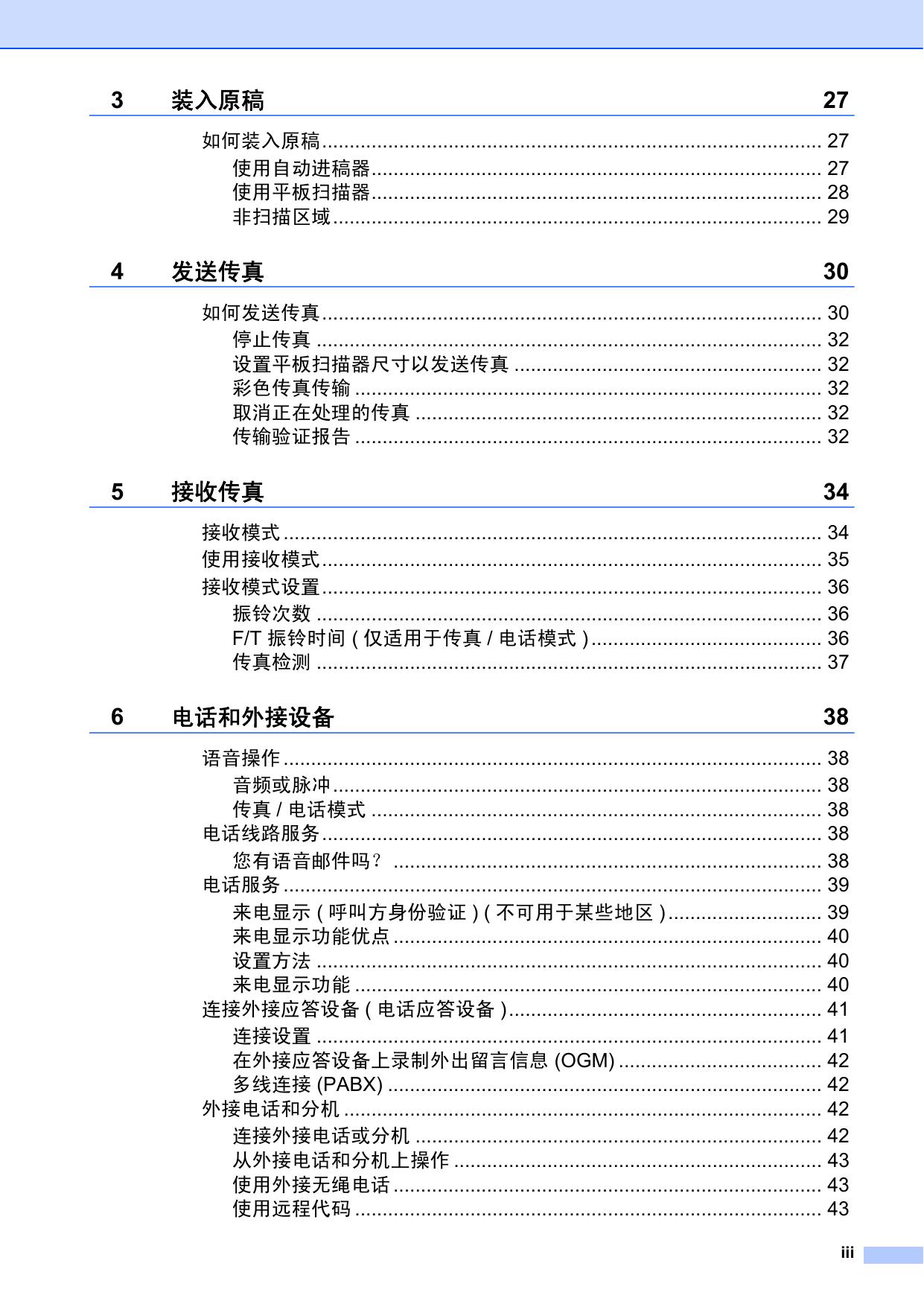 MFC-J5910DW(基本功能).pdf
