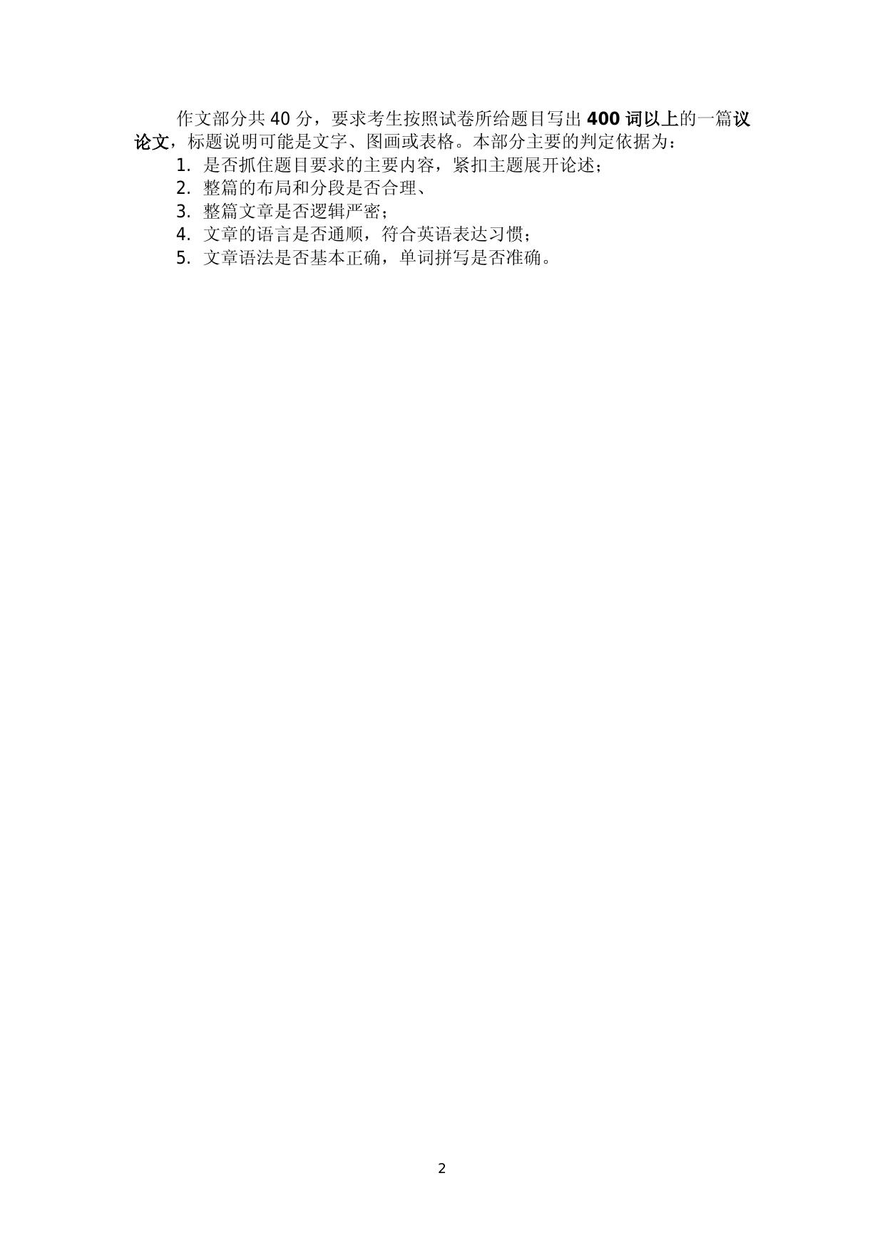 610-《基础英语》.doc