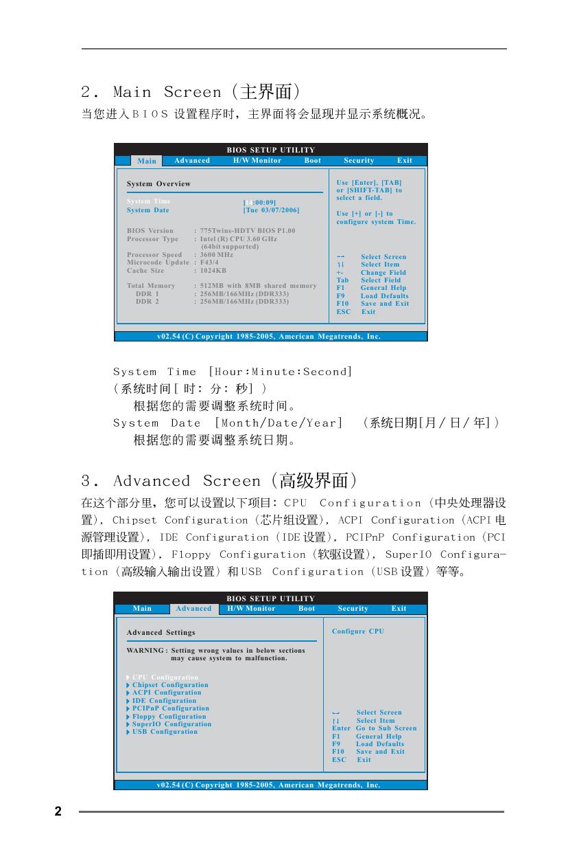 775Twins-HDTV R2.0(BIOS设置).pdf