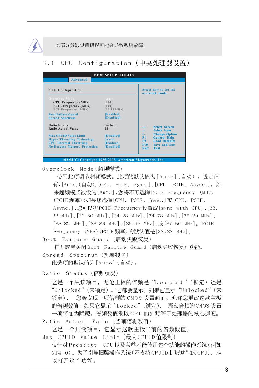 775Twins-HDTV R2.0(BIOS设置).pdf