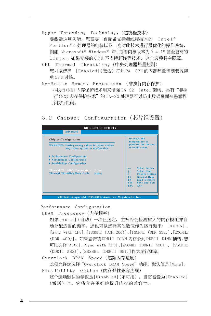 775Twins-HDTV R2.0(BIOS设置).pdf