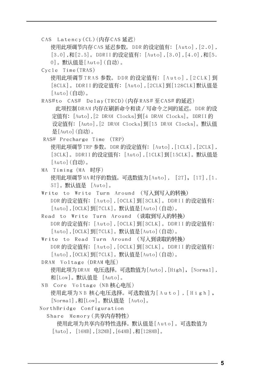 775Twins-HDTV R2.0(BIOS设置).pdf