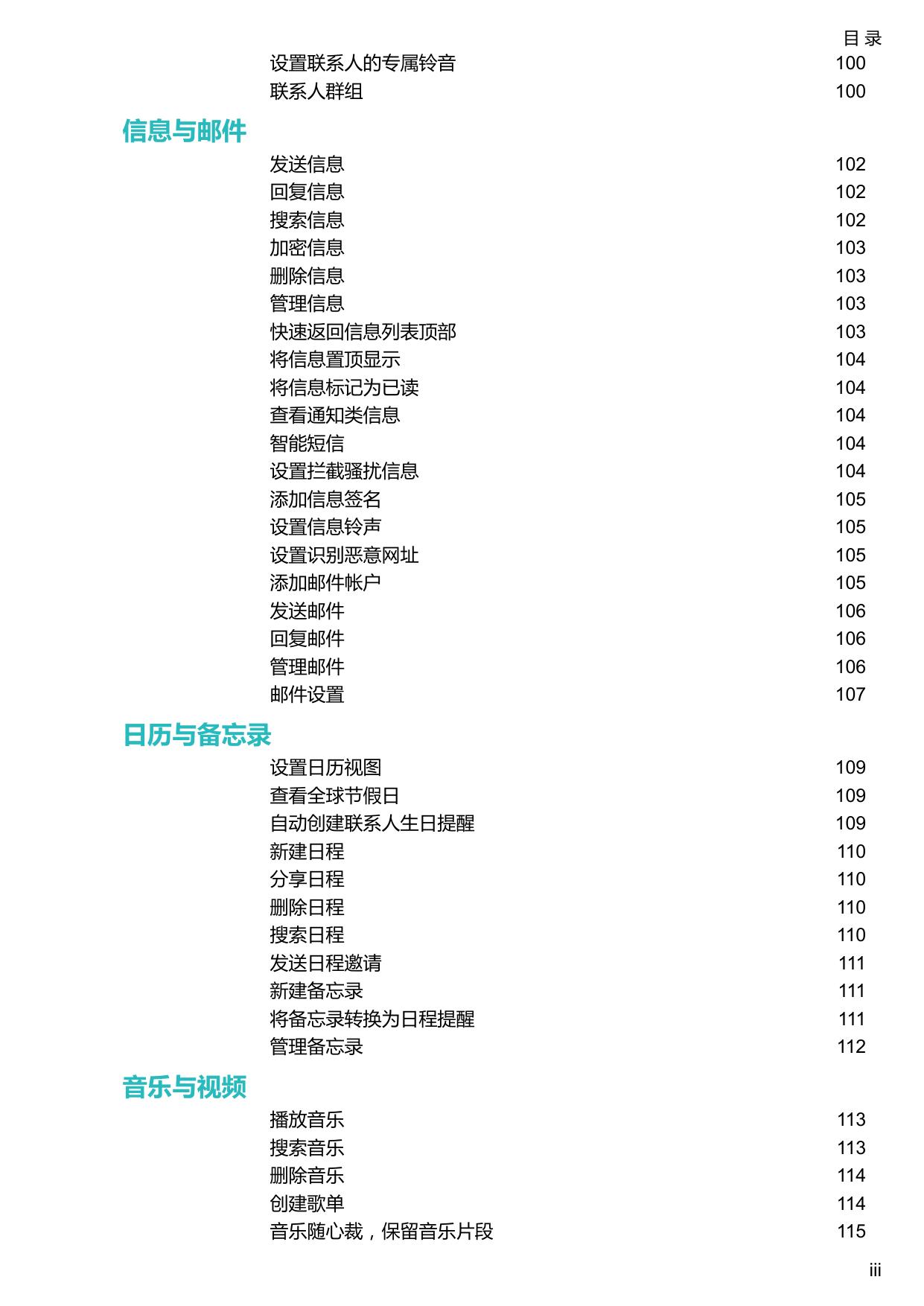 荣耀 9.pdf