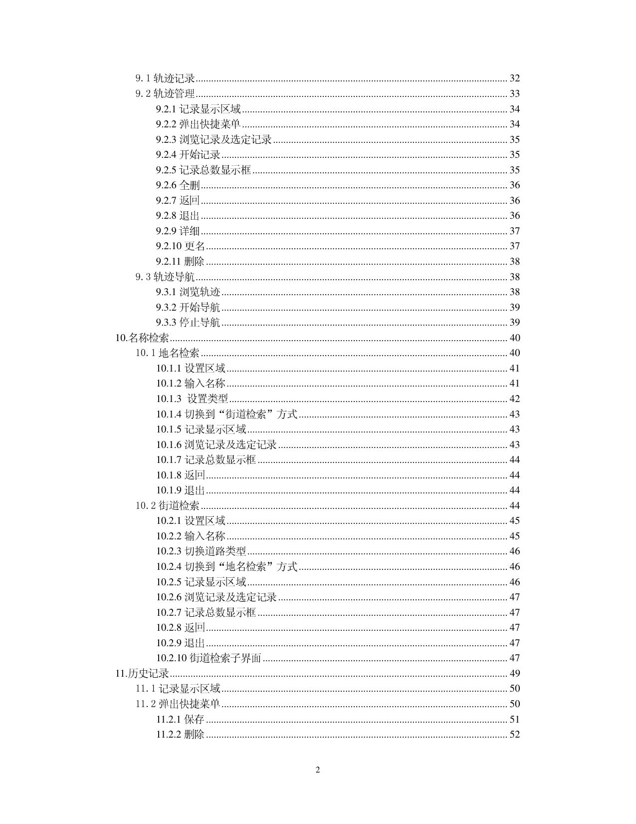 C220(上海通用)详细说明书.pdf