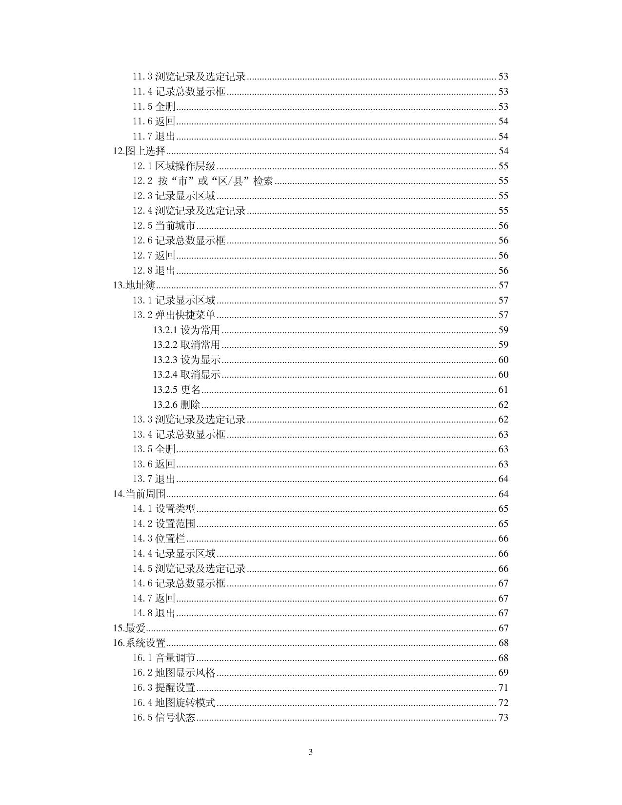 C220(上海通用)详细说明书.pdf