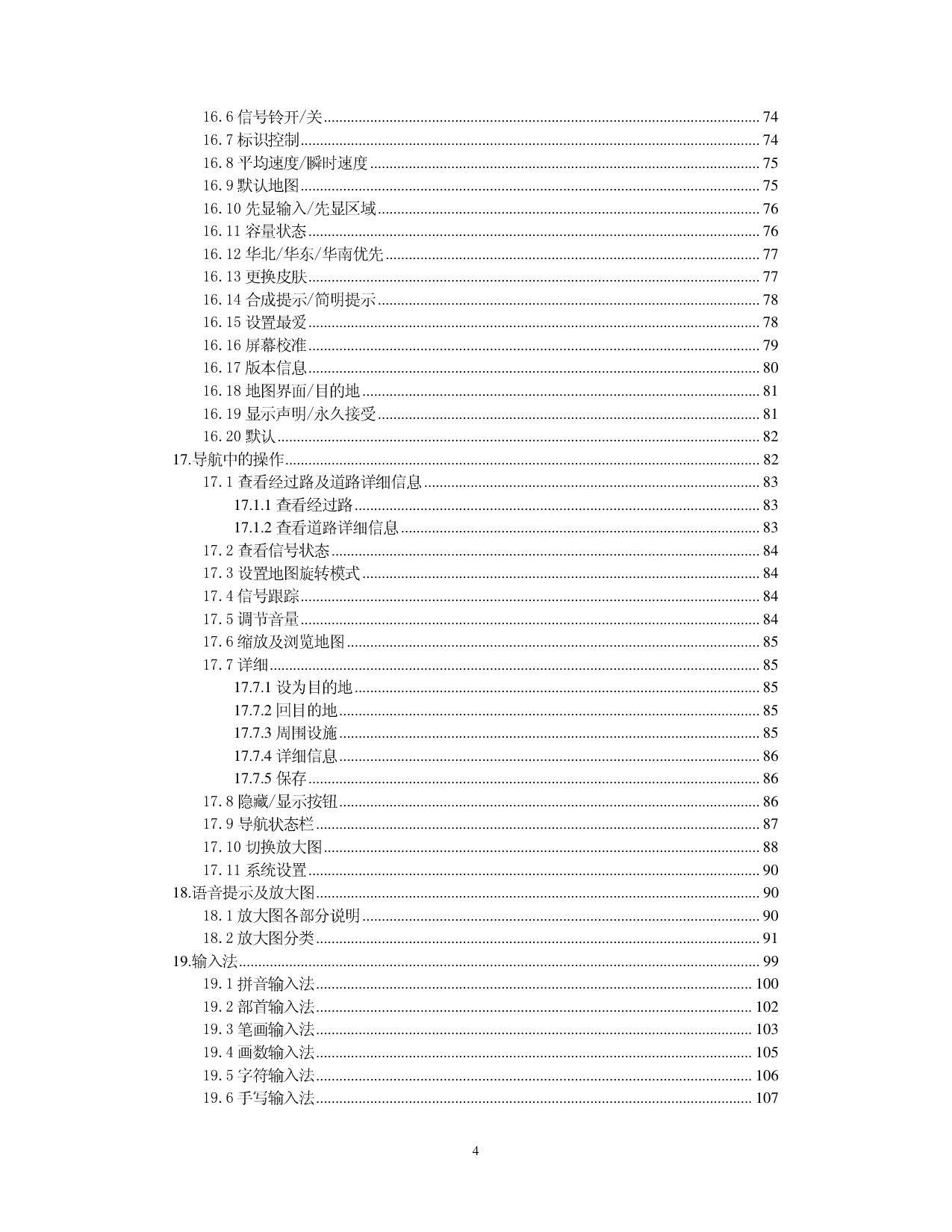 C220(上海通用)详细说明书.pdf