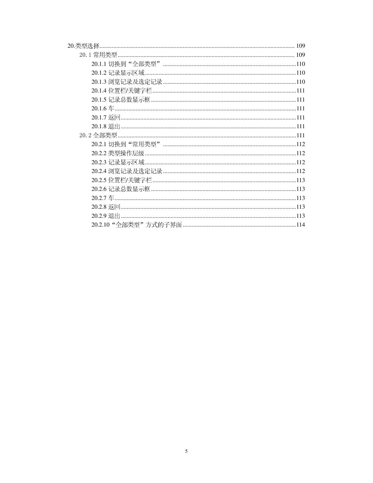 C220(上海通用)详细说明书.pdf