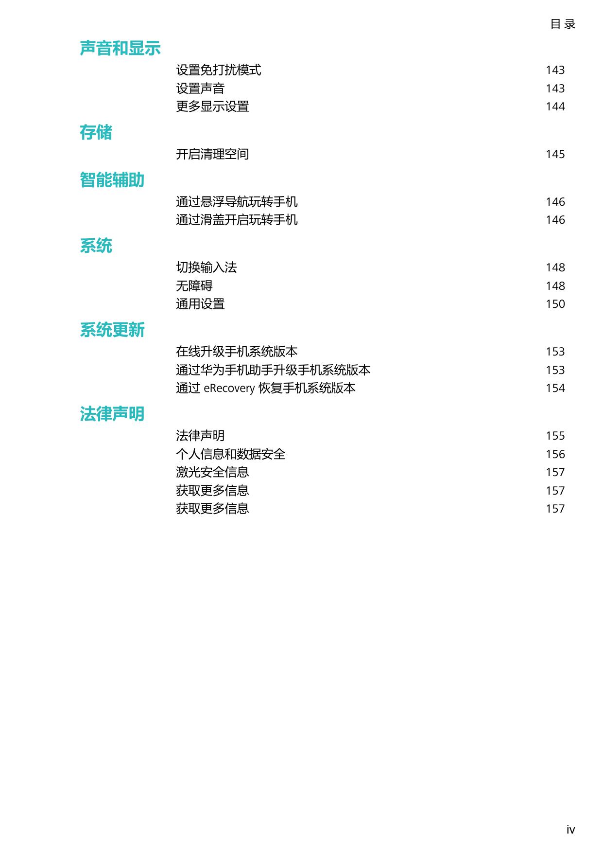 荣耀Magic2.pdf