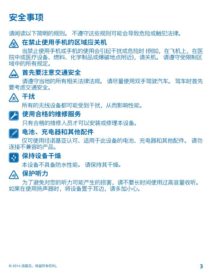 Nokia 220(双卡双待).pdf