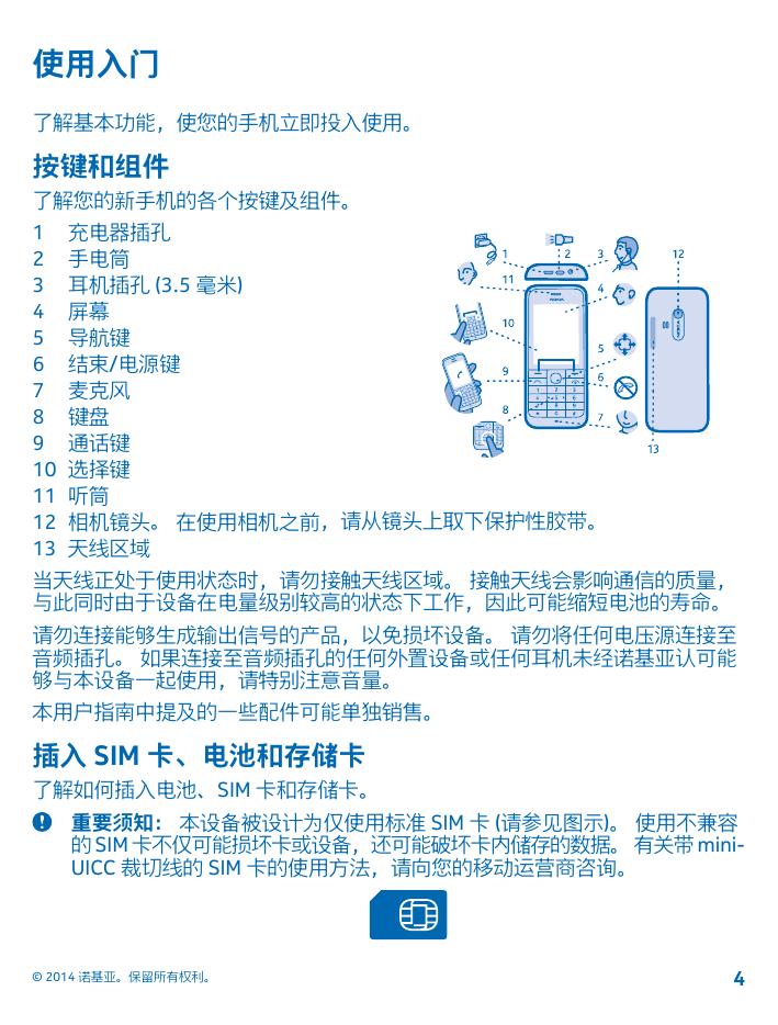 Nokia 220(双卡双待).pdf