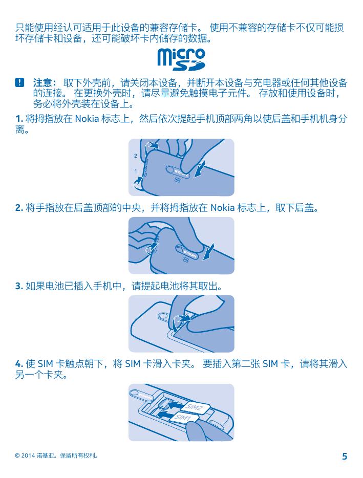 Nokia 220(双卡双待).pdf
