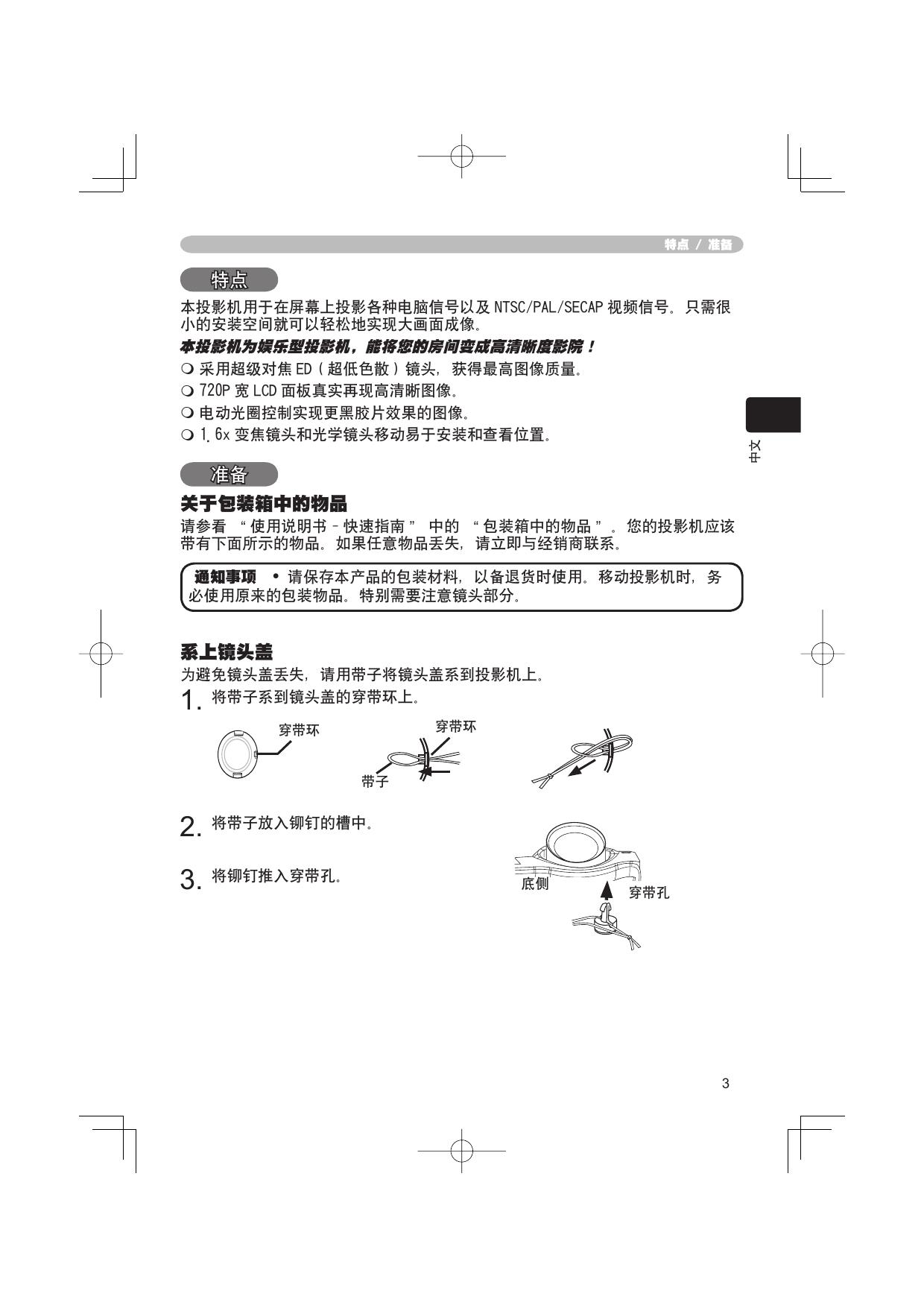 PJ-TX100(中文).pdf