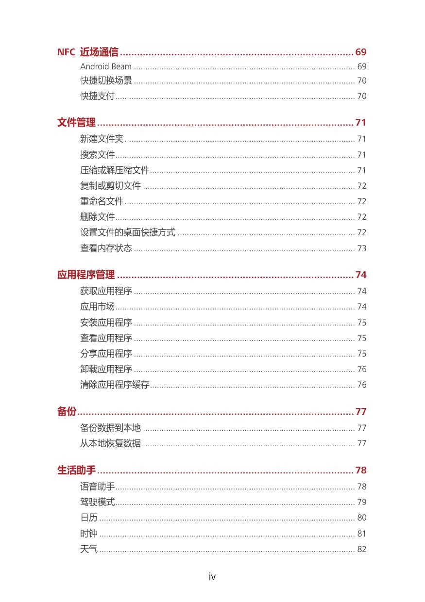 SC-CL00(中国电信).pdf