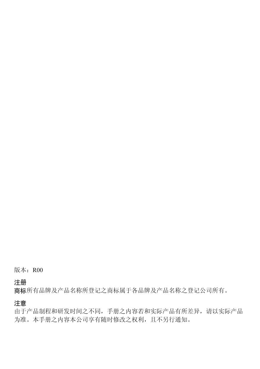 700v系统使用手册(上海通用).pdf