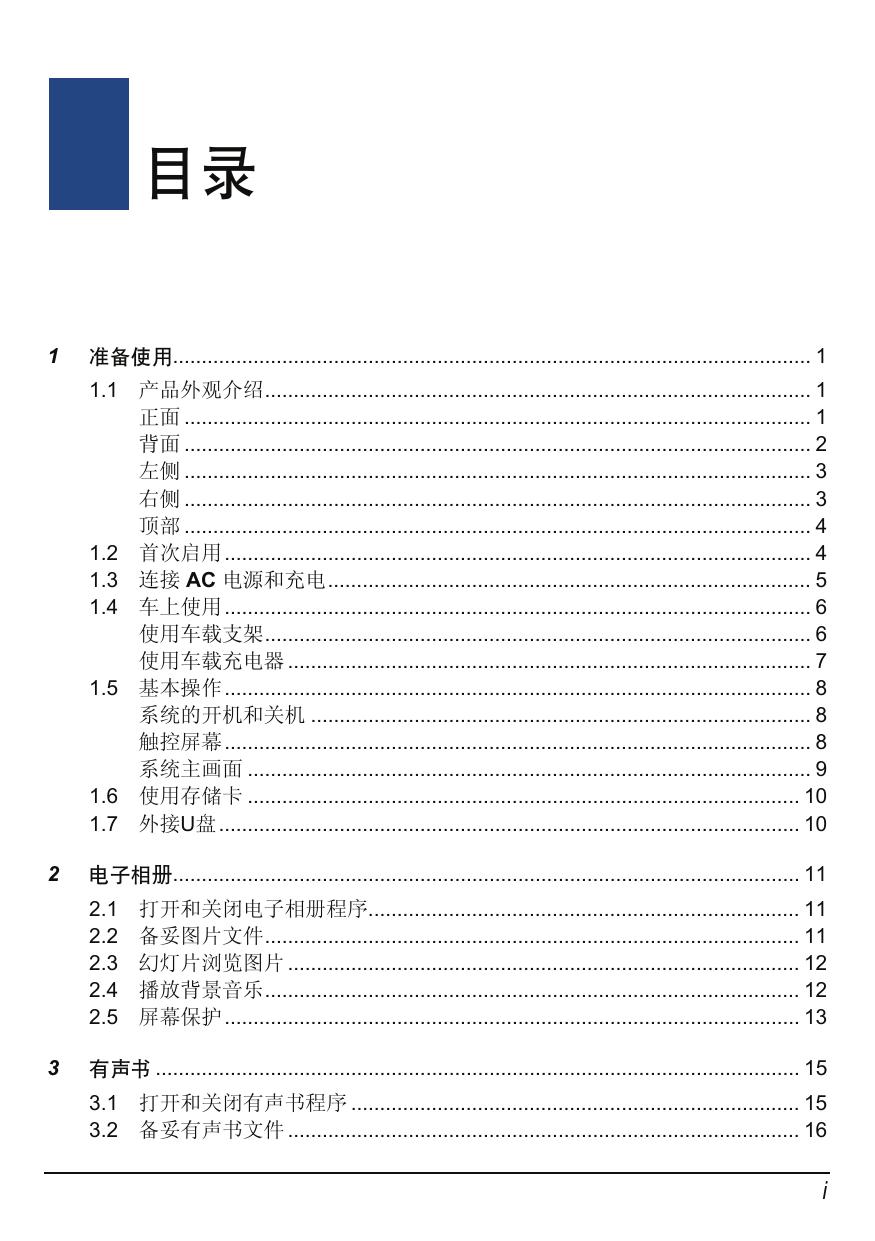 700v系统使用手册(上海通用).pdf