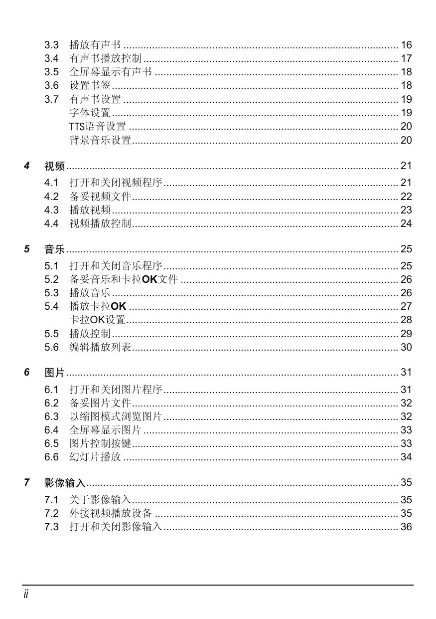700v系统使用手册(上海通用).pdf