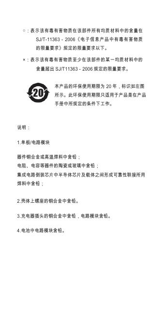 飞马ASUS_X003.pdf