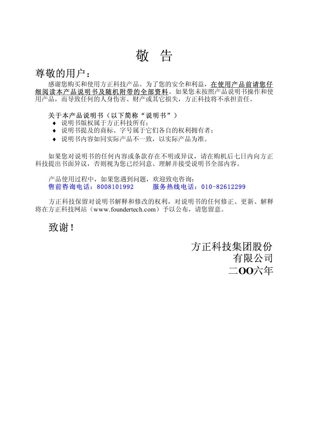佳和系列H180.pdf