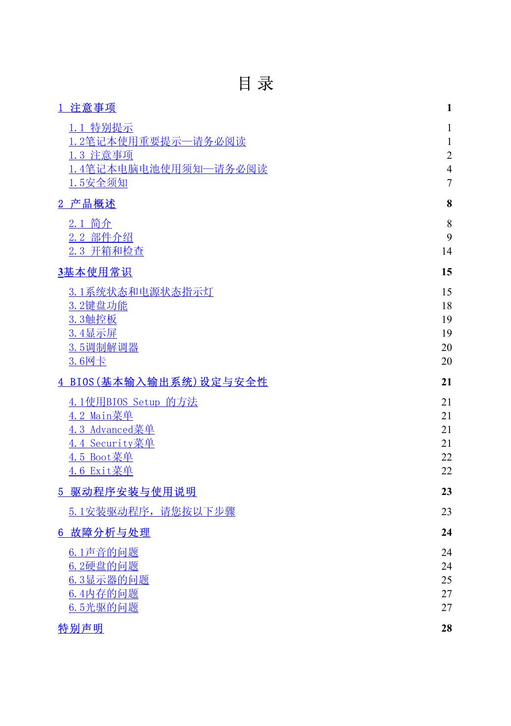 佳和系列H180.pdf